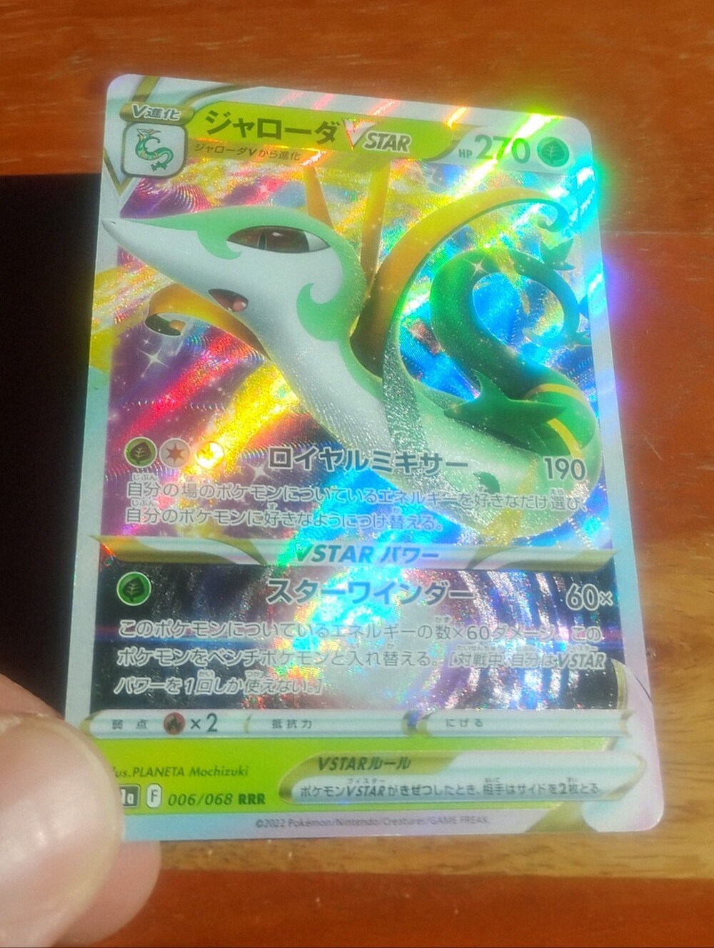 Mint Japanese Holo Serperior VStar 006/068 RRR Incandescent Arcana Pokemon Card